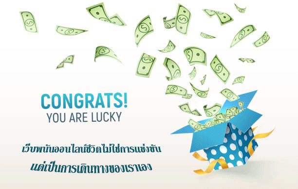 เว็บพนันออนไลน์ชีวิตไม่ใช่การแข่งขัน แต่เป็นการเดินทางของเราเอง