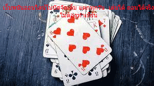 เว็บพนันออนไลน์โบนัสจัดเต็ม แตกทุกวัน เล่นได้ ถอนได้จริง ไม่ต้องทำเทิร์น