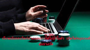เว็บพนันออนไลน์ฝากถอนออโต้ไม่มีขั้นต่ำ เปิดไพ่หมุนวงล้อลุ้นรางวัล