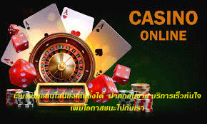 เว็บพนันออนไลน์ยิ่งเล่นยิ่งได้ ฝากถอนง่าย บริการเร็วทันใจ เพิ่มโอกาสชนะไปกับเรา