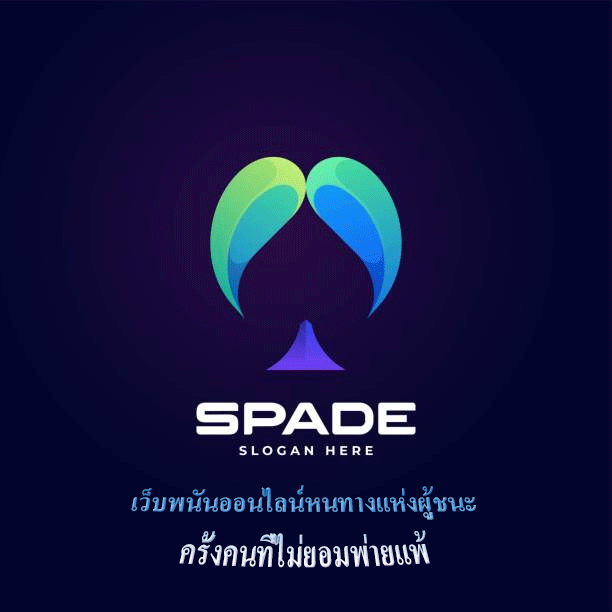 เว็บพนันออนไลน์หนทางแห่งผู้ชนะ ครั้งคนที่ไม่ยอมพ่ายแพ้