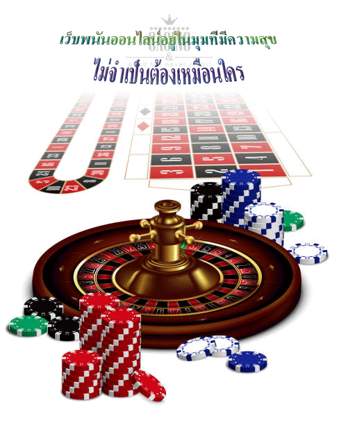 เว็บพนันออนไลน์อยู่ในมุมที่มีความสุข ไม่จำเป็นต้องเหมือนใคร