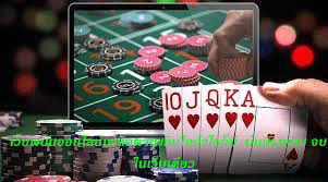 เว็บพนันออนไลน์เพลินตาเพลินใจกำไรก็มี บันเทิงครบ จบในเว็บเดียว