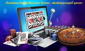 เว็บพน้นออนไลน์เล่นได้จ่ายจริง ไม่จกตา เดิมพันสะดวกทุกที่ ทุกเวลา