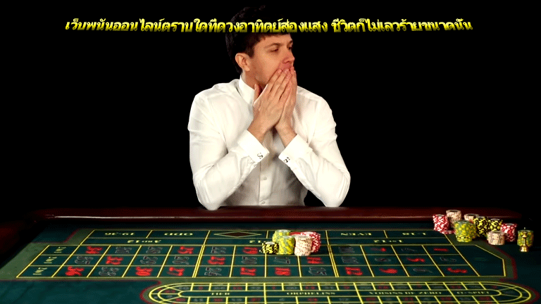 เว็บพนันออนไลน์ตราบใดที่ดวงอาทิตย์ส่องแสง ชีวิตก็ไม่เลวร้ายขนาดนั้น