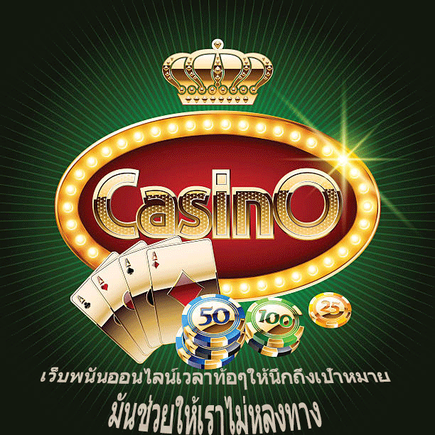เว็บพนันออนไลน์เวลาท้อๆให้นึกถึงเป้าหมาย มันช่วยให้เราไม่หลงทาง