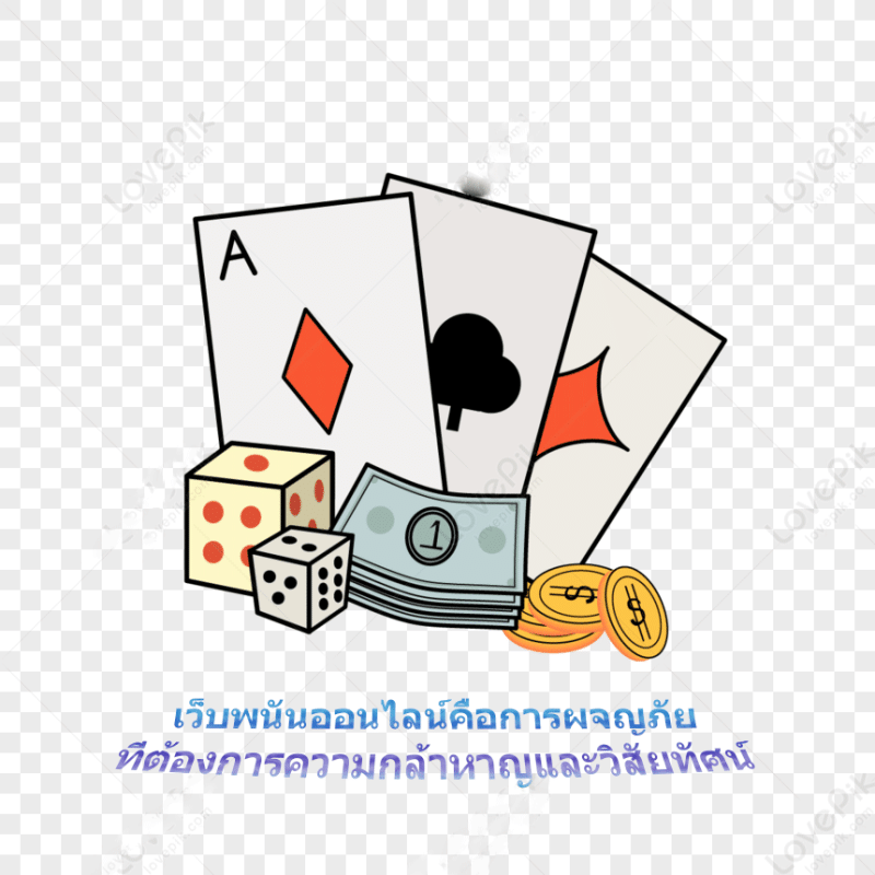 เว็บพนันออนไลน์คือการผจญภัย ที่ต้องการความกล้าหาญและวิสัยทัศน์